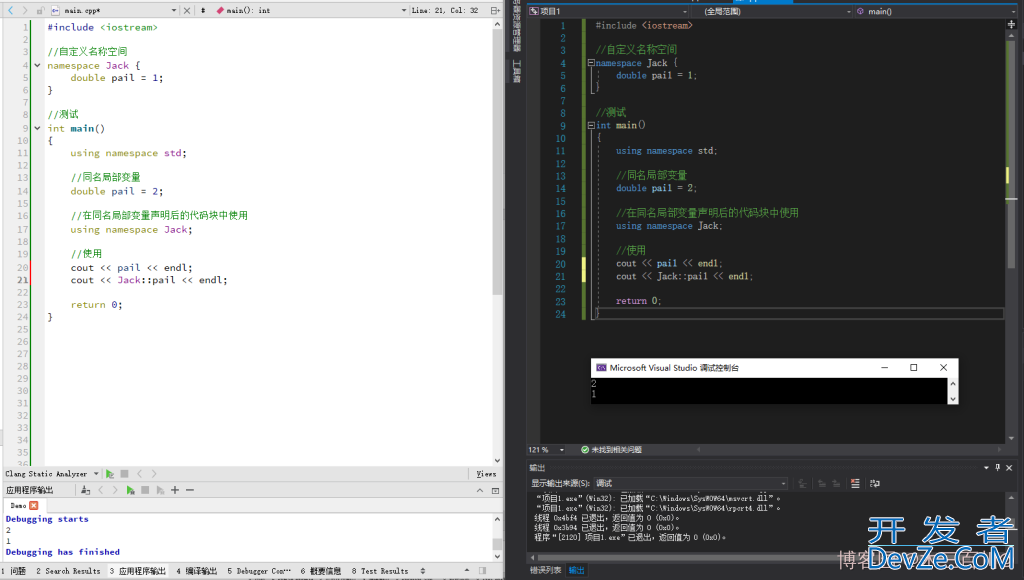 C++ using 编译指令与名称冲突问题