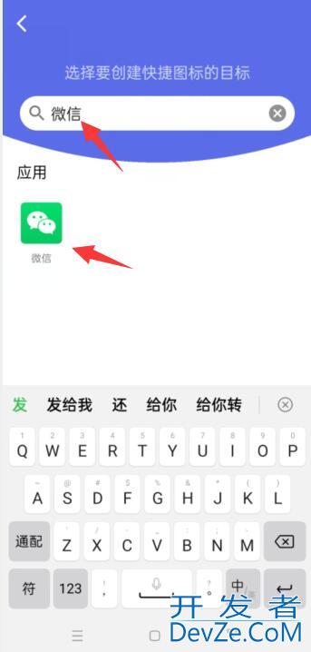 oppo怎么改微信图标（oppo怎样更改app图标）