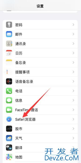 iPhone手机怎么清除系统数据（iphone的系统数据怎么清理）