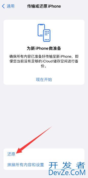 iPhone手机怎么清除系统数据（iphone的系统数据怎么清理）