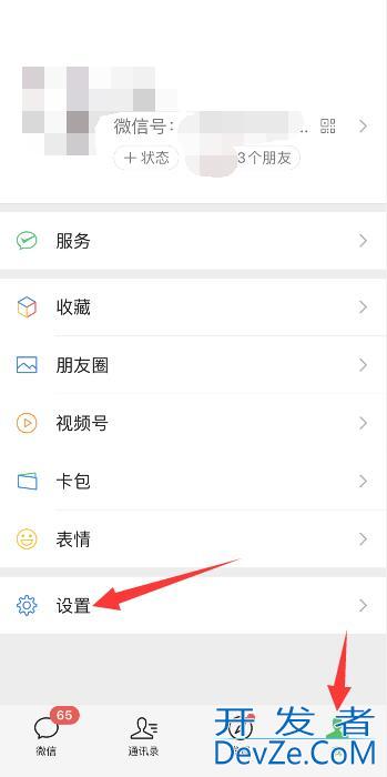 iPhone手机怎么清除app数据缓存（iphone app怎么清理缓存数据）