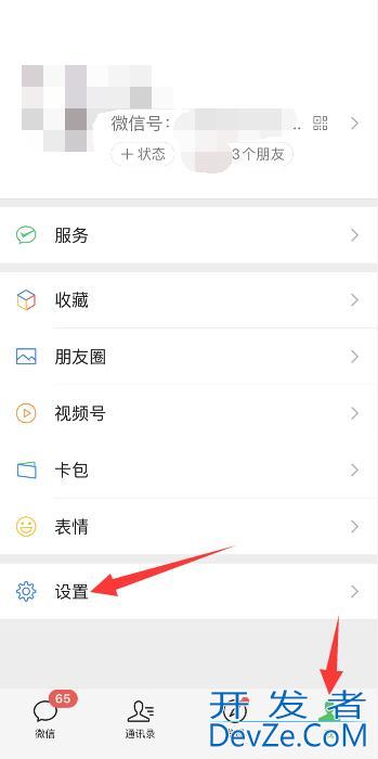 iPhone清理缓存怎么操作（iPhone 怎么清理缓存）