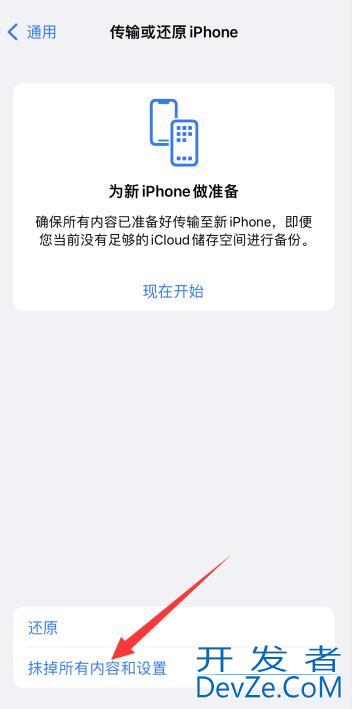 iPhone手机怎么清除系统数据（iphone的系统数据怎么清理）