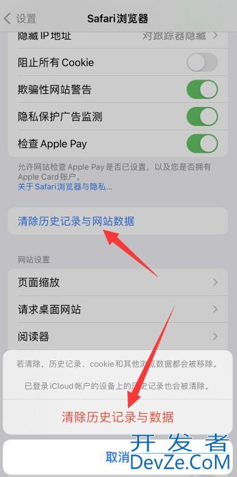 iPhone清理缓存怎么操作（iPhone 怎么清理缓存）