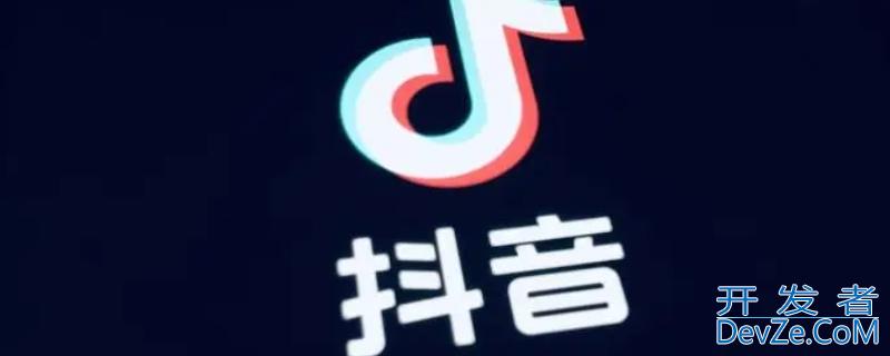 抖音搬运别人作品有什么后果 抖音转发别人的作品算搬运吗