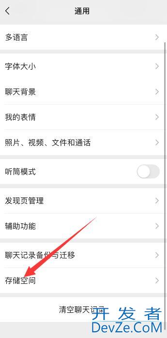 iPhone手机怎么清除系统数据（iphone的系统数据怎么清理）