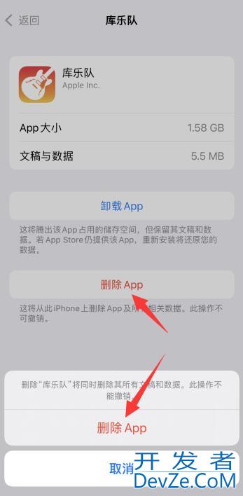 iPhone怎么删除app数据 iphone如何删除app数据