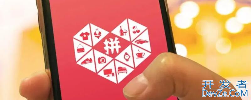 拼多多退货要自己找快递吗 拼多多退货要自己去寄吗