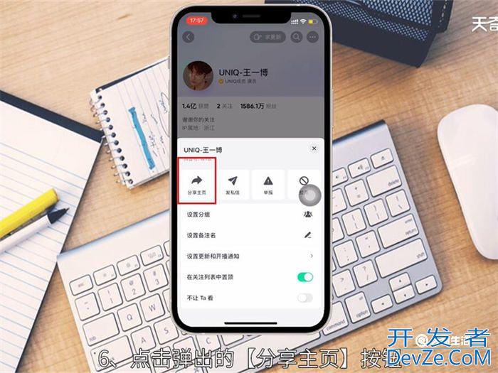 抖音主页链接在哪里 抖音主页链接在什么地方