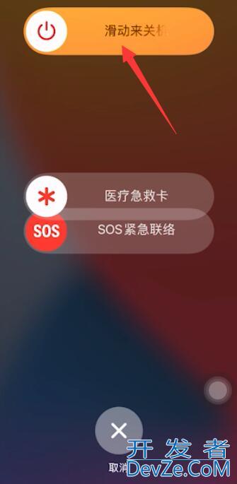 iPhone13如何强制关机（iphone13pro怎么强制关机）