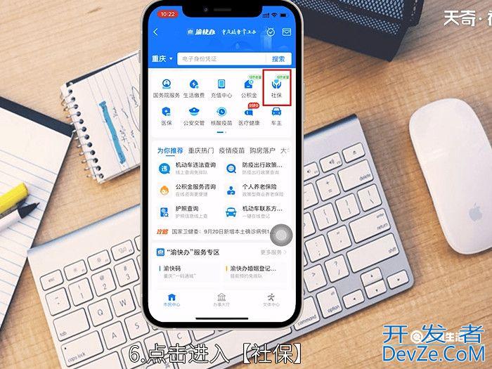 手机怎么查社保卡余额 手机怎么查社保卡余额方法