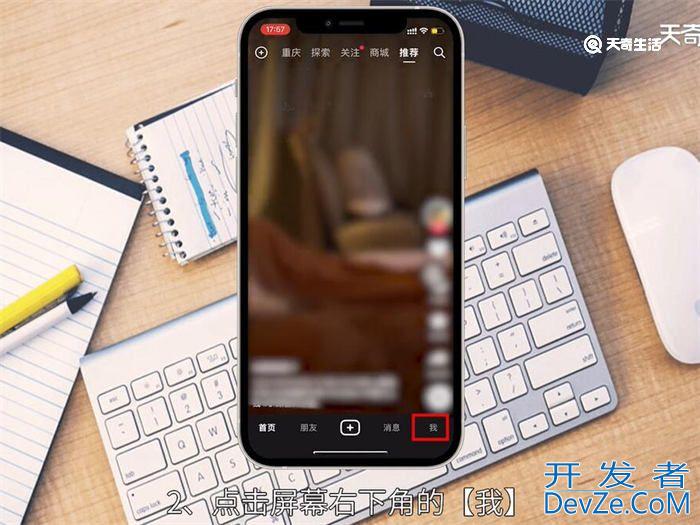 抖音主页链接在哪里 抖音主页链接在什么地方