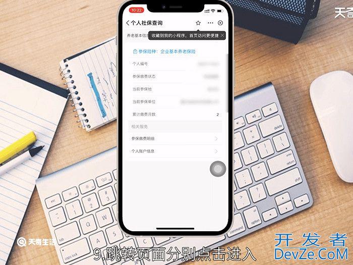 手机怎么查社保卡余额 手机怎么查社保卡余额方法
