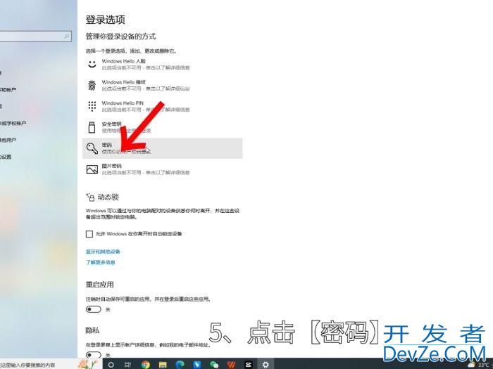 电脑设置密码怎么设置 电脑设置密码如何设置