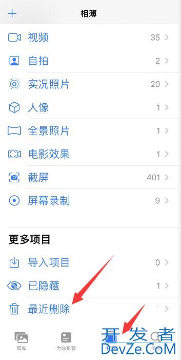 iPhone怎么删除app数据 iphone如何删除app数据