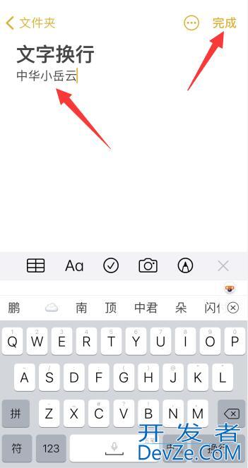 iPhone回车键在哪里，iphone手机回车键在哪里