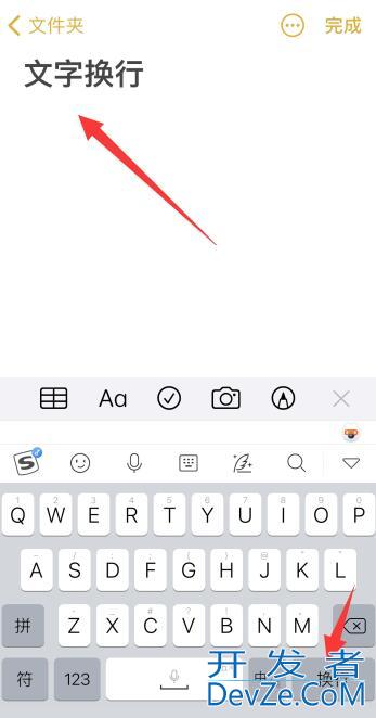 iPhone回车键在哪里，iphone手机回车键在哪里