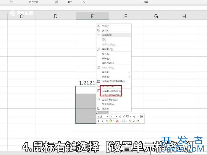 excel后面4个0怎么还原 excel后面4个0怎么办