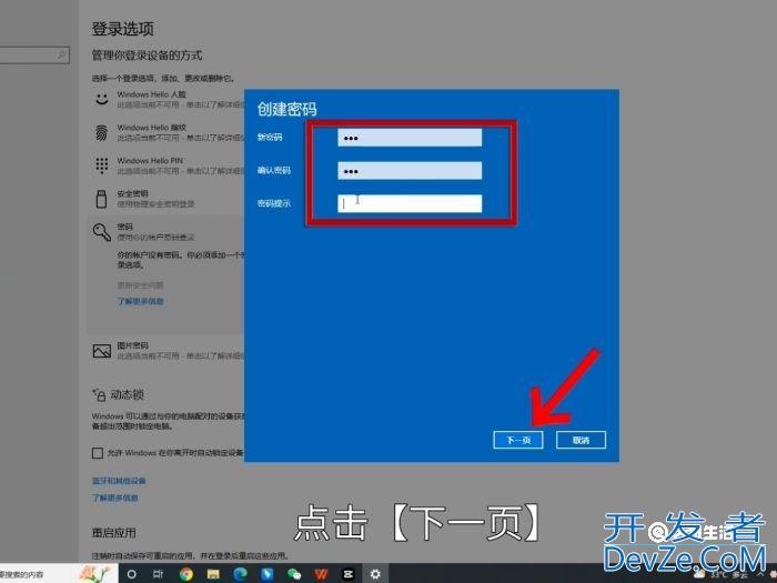 电脑设置密码怎么设置 电脑设置密码如何设置