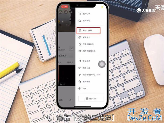 抖音主页链接在哪里 抖音主页链接在什么地方