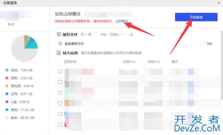 iPhone怎么删除app数据 iphone如何删除app数据
