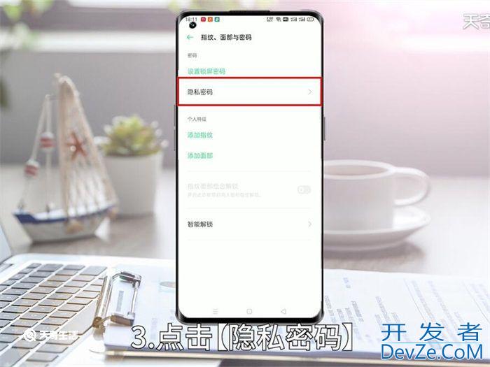 oppo手机怎么隐藏桌面图标 oppo手机如何隐藏桌面图标