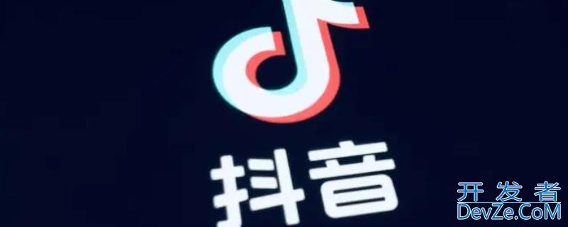 抖音没有小黄车是什么原因，抖音为啥没有小黄车