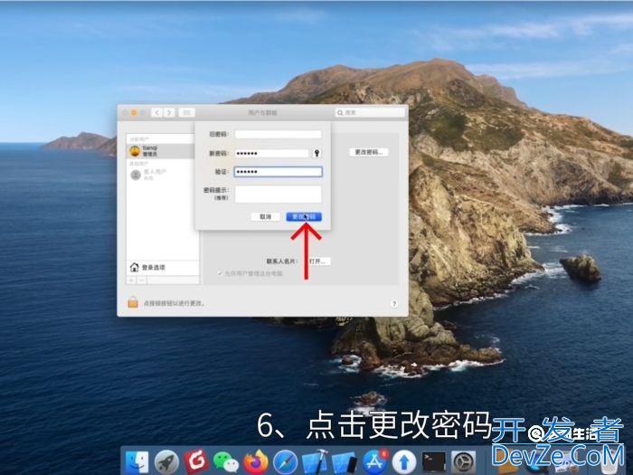 电脑设置密码怎么设置 电脑设置密码如何设置