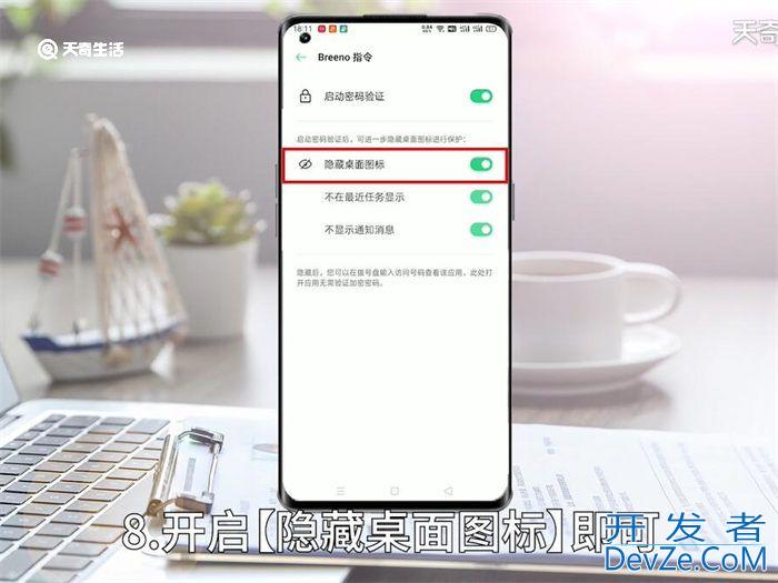 oppo手机怎么隐藏桌面图标 oppo手机如何隐藏桌面图标
