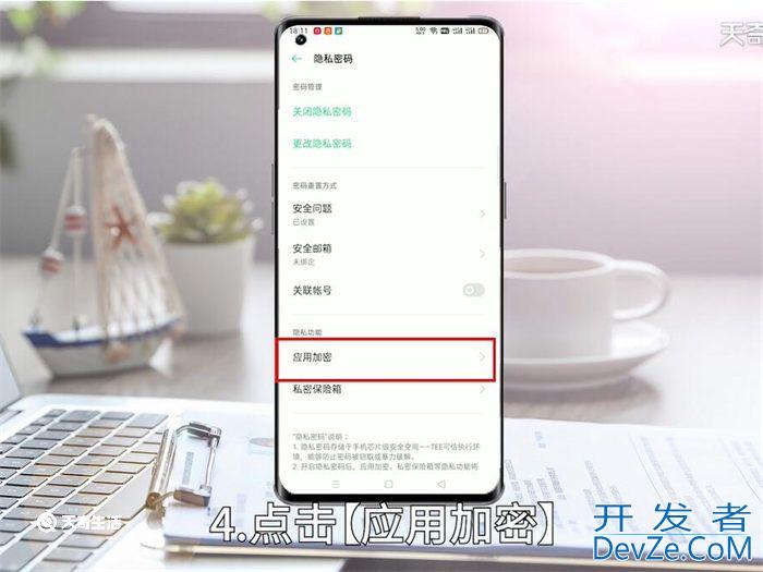 oppo手机怎么隐藏桌面图标 oppo手机如何隐藏桌面图标