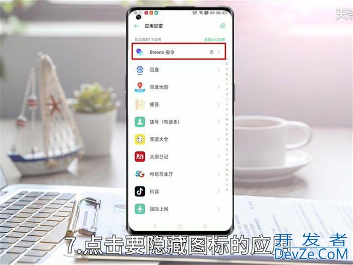 oppo手机怎么隐藏桌面图标 oppo手机如何隐藏桌面图标