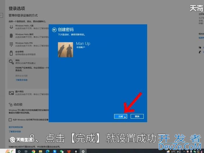 电脑设置密码怎么设置 电脑设置密码如何设置