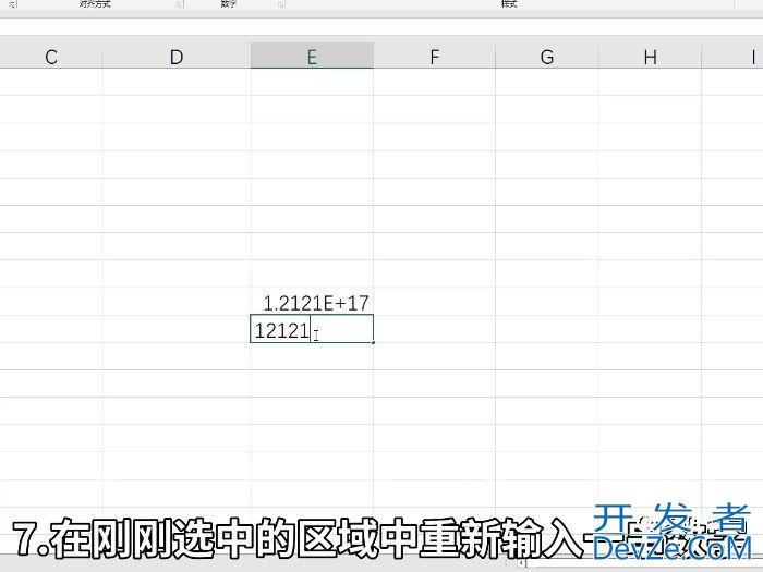 excel后面4个0怎么还原 excel后面4个0怎么办