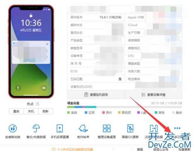 iPhone怎么删除app数据 iphone如何删除app数据