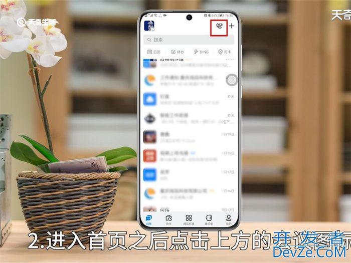 钉钉视频会议怎么进入 怎么进入钉钉视频会议