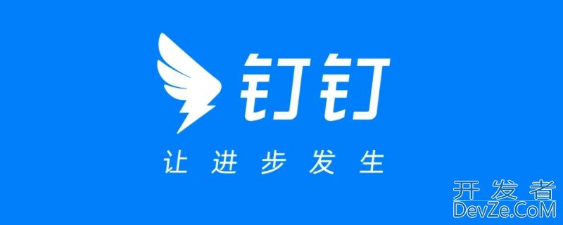 钉钉可以用电脑登录吗(钉钉可以电脑直接登录吗) 钉钉可以用电脑登录吗(钉钉可以电脑直接登录吗)