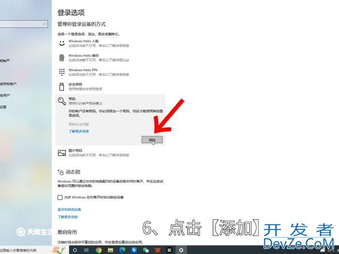 电脑设置密码怎么设置 电脑设置密码如何设置