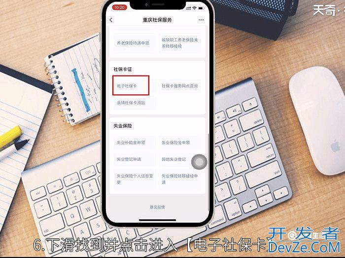 手机怎么查社保卡余额 手机怎么查社保卡余额方法