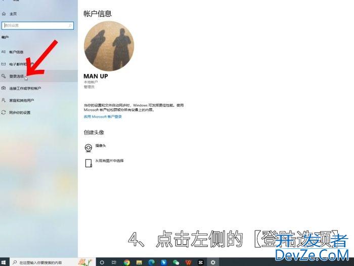 电脑设置密码怎么设置 电脑设置密码如何设置