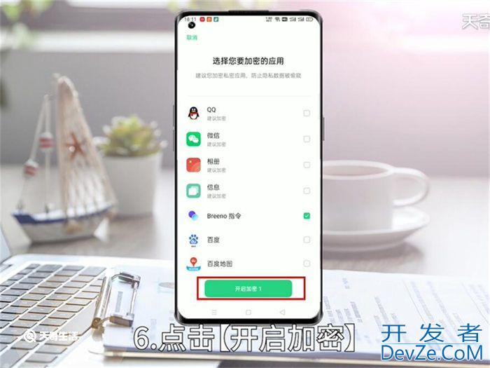 oppo手机怎么隐藏桌面图标 oppo手机如何隐藏桌面图标