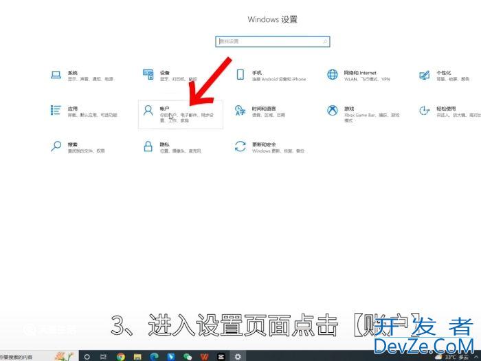 电脑设置密码怎么设置 电脑设置密码如何设置