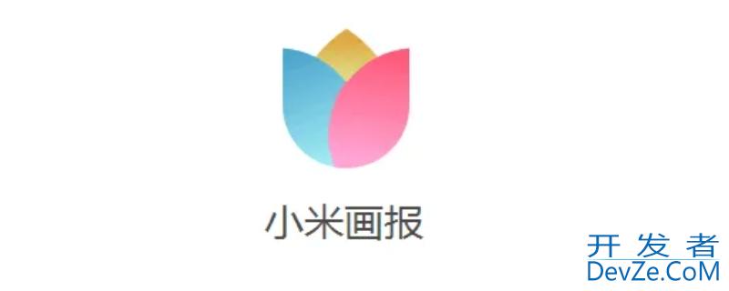 小米画报有什么用（小米画报有什么用,怎么使用?）