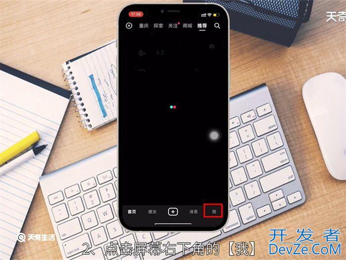 抖音主页链接在哪里 抖音主页链接在什么地方