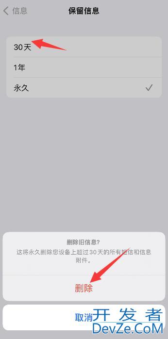 iPhone怎么删除app数据 iphone如何删除app数据