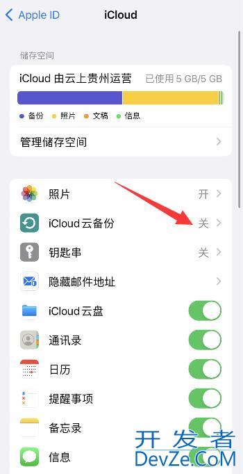 iPhone备份失败提示怎么去掉（苹果备份失败提示怎么去掉）