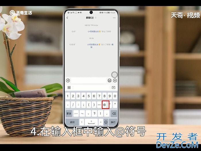 微信群怎么@所有人? 微信群里面怎么@所有人