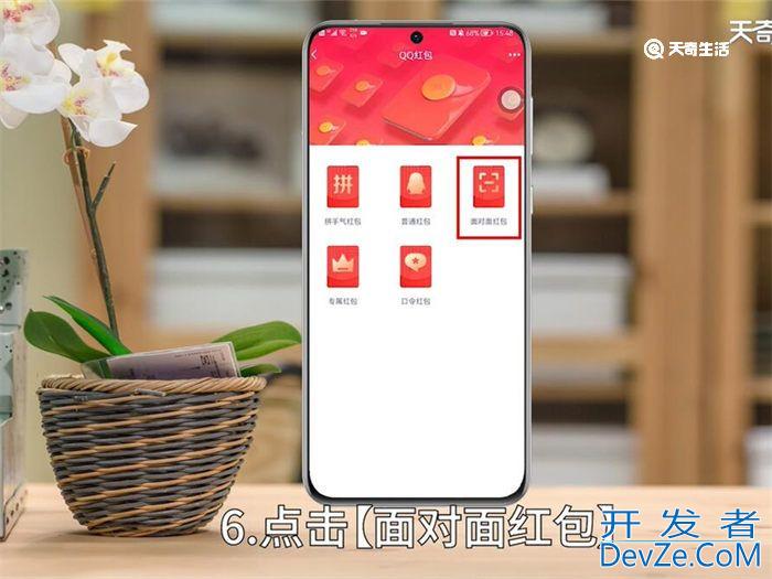 qq面对面红包二维码在哪里找 qq面对面红包二维码在哪里