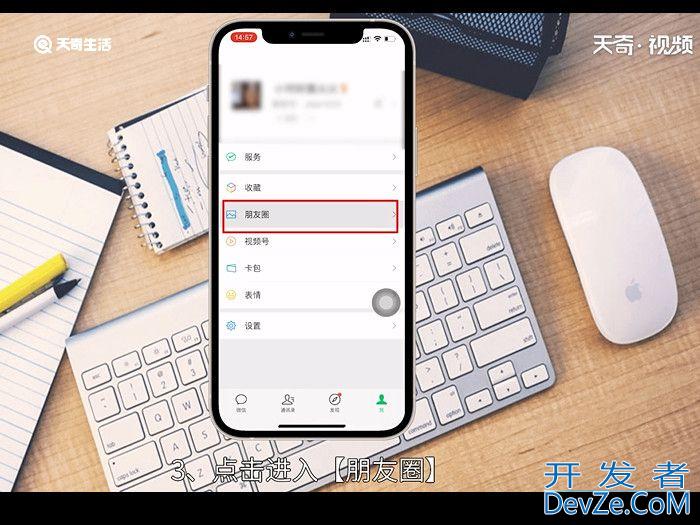 微信背景图怎么换 微信背景图怎么换方法