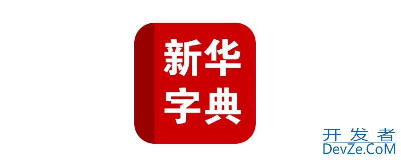 不认识的汉字识别用什么软件 不认识的汉字识别用什么软件怎么添加到桌面