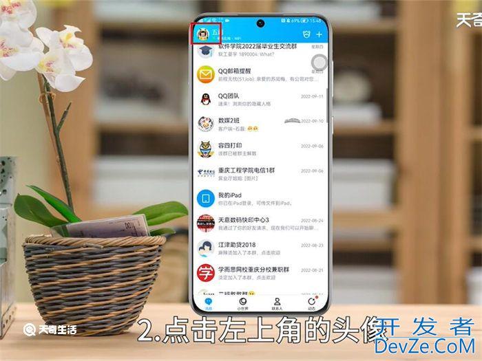 qq面对面红包二维码在哪里找 qq面对面红包二维码在哪里